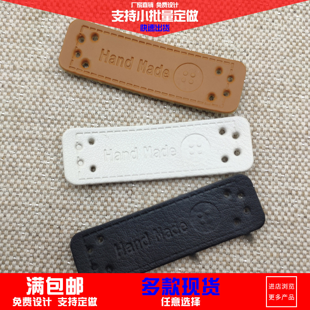纽扣logo现货皮标 DIY皮革配件 PU编织皮标商标牌布补丁贴帽子配