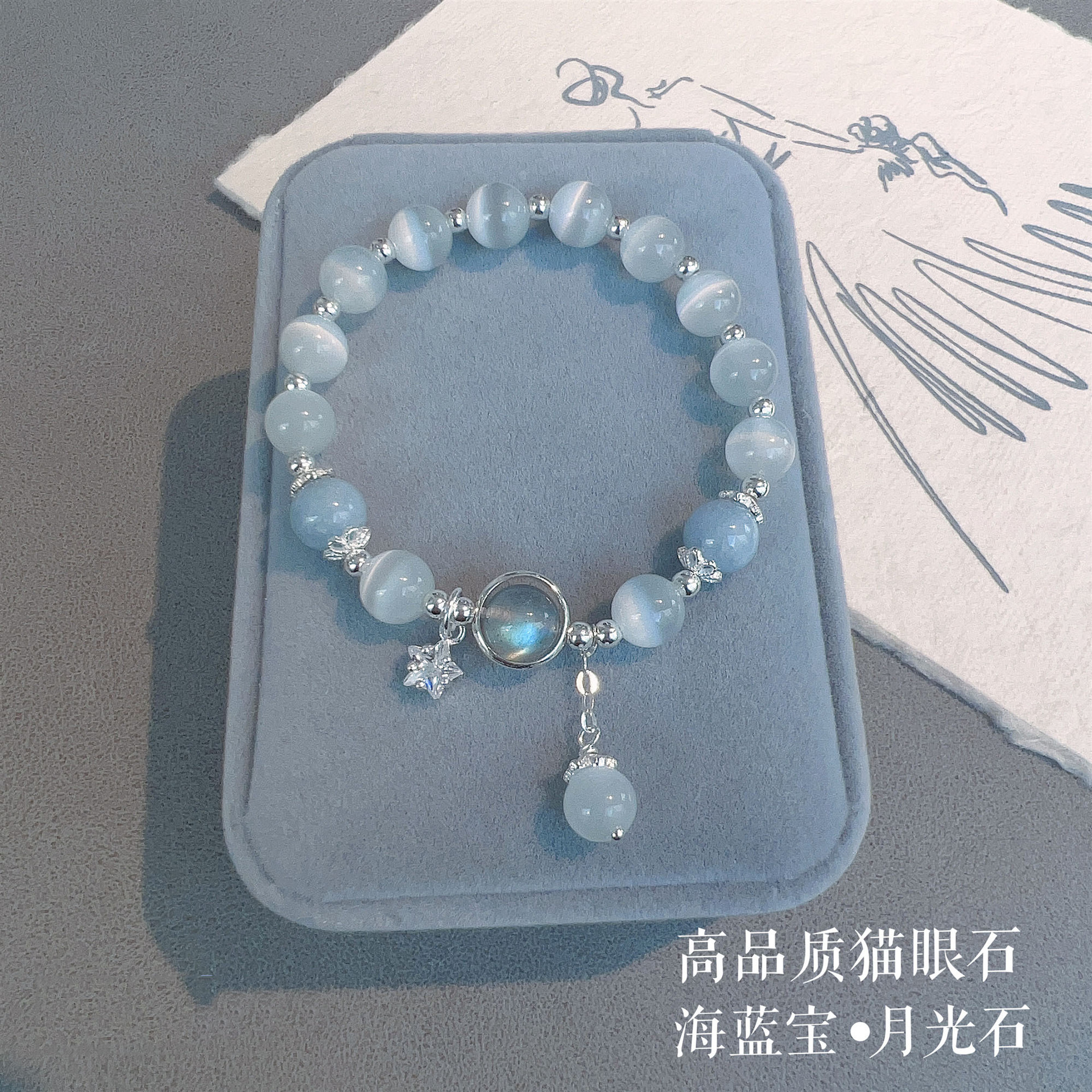 Butterfly Cat's Eye Bracelet Female Instagram Niche Design Aquamarine Treasure Gray Moonlight Crystal Bracelet To Girlfriend Gift Girl Specification drawing