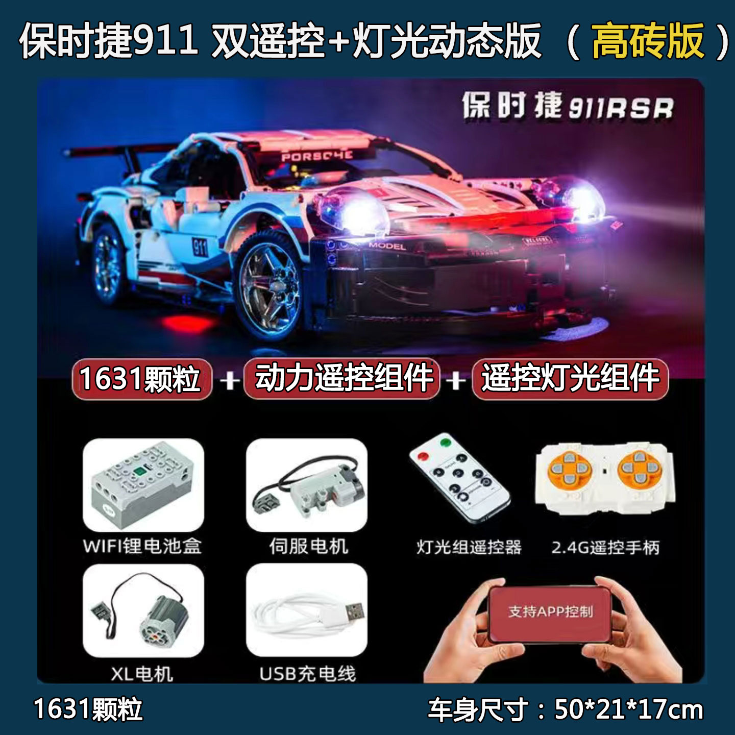 兼容乐高保时细节图