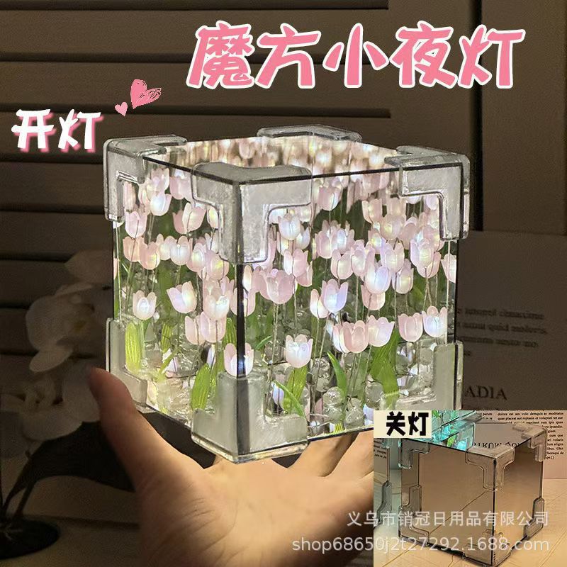 魔方郁金香花海小夜灯手工diy材料镜子花束礼品送女生日礼物情侣