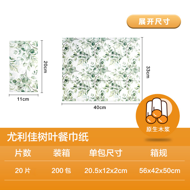 Cross-border best-selling party printed tissues, party napkins, flower and plant wholesale, restaurants can add LOGO printing Specification image