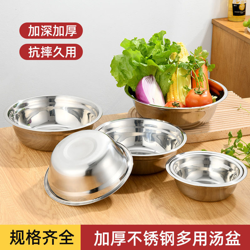 汤碗不锈钢盆家用盛汤盆面盆加厚盆学校食堂盆 大号小号碗 打蛋盆