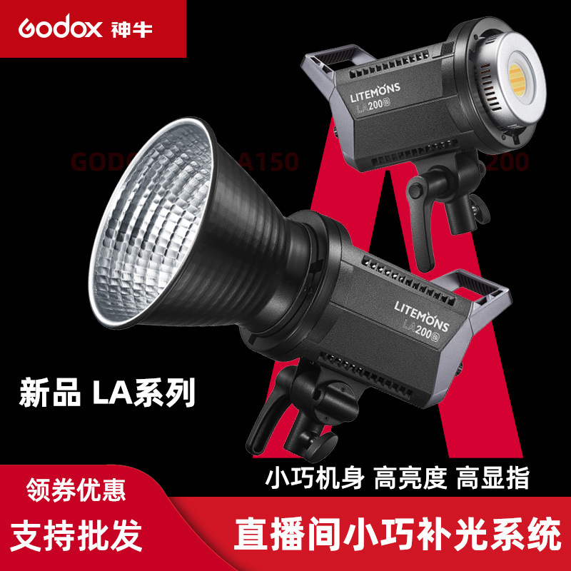 Shen Niu LA200D/Bi studio fill light LED dual-color temperature adjustable photography light live streaming video recording outdoor constant light