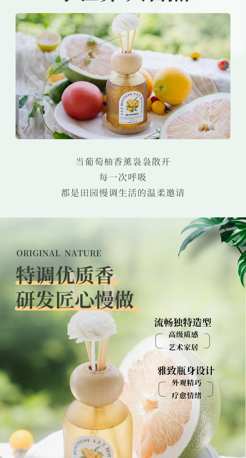 本色恩葡萄柚香薰香氛室内卫生间厕所洗手间柚子家用持久精油高级详情4