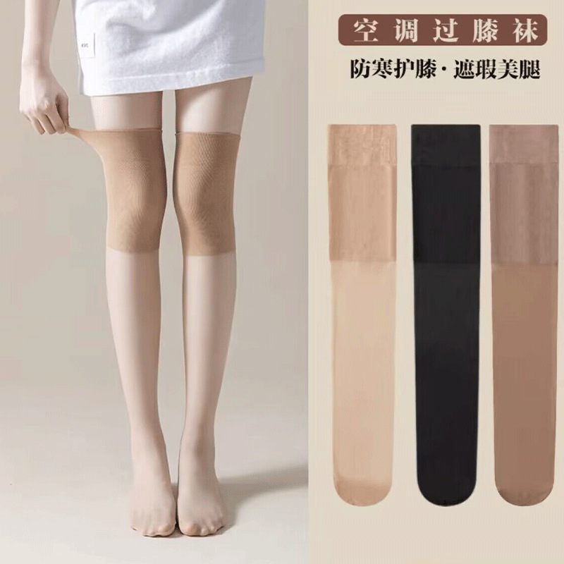 空调房护膝袜套女长筒丝袜夏季薄寒腿保暖过膝盖防勾丝任意剪批发