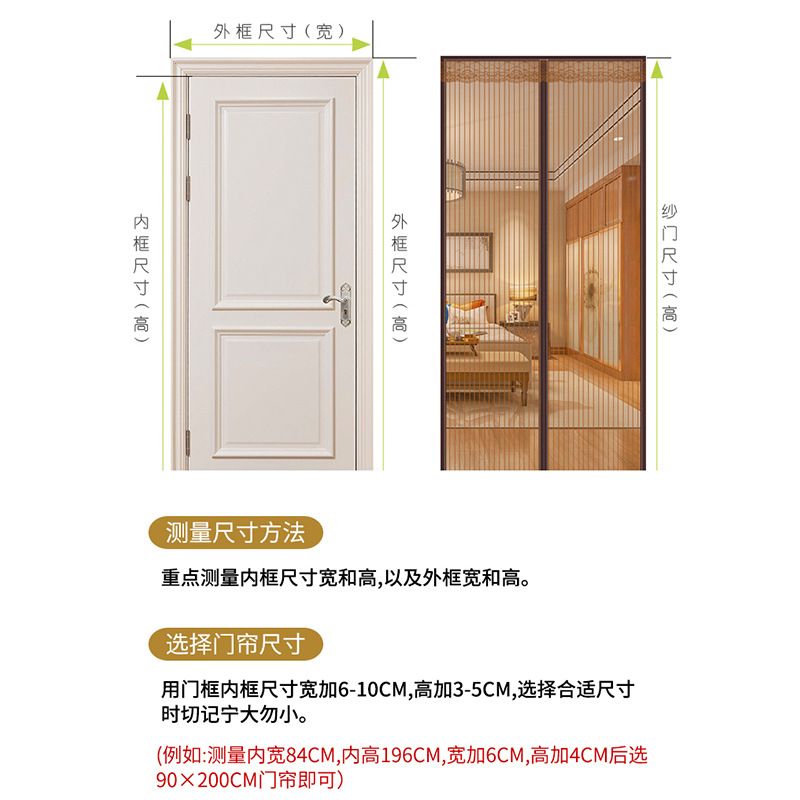 Wholesale magnetic soft screen doors, household summer encrypted mosquito-proof silent door curtains, screens, sand doors, Velcro door curtains, mosquito-proof Application Scenario