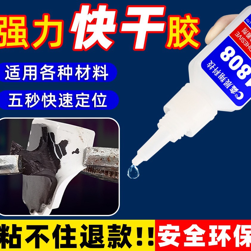 鑫展翔1708金属胶 磁铁粘abs塑料不锈钢电镀件铝合金铁快干不发白细节图