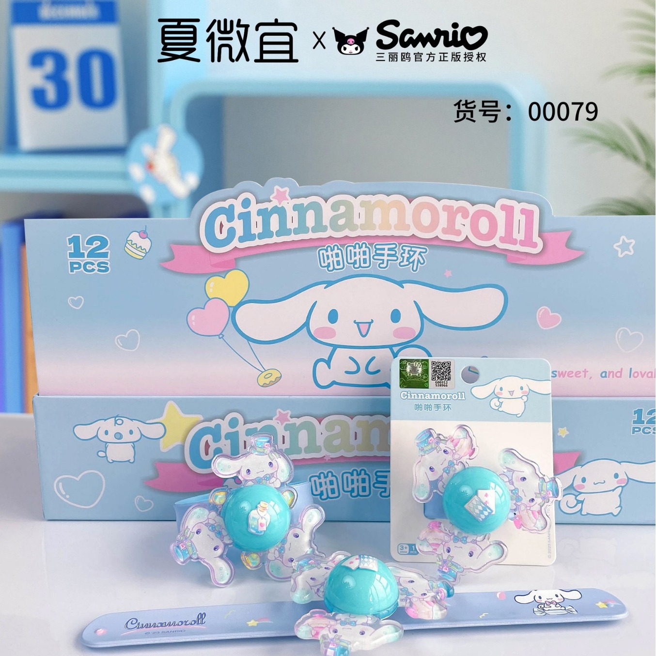 Sanrio light-up Band, officially authorized, cute girl student bracelet, Big Eared dog children's pop ring bracelet details Picture