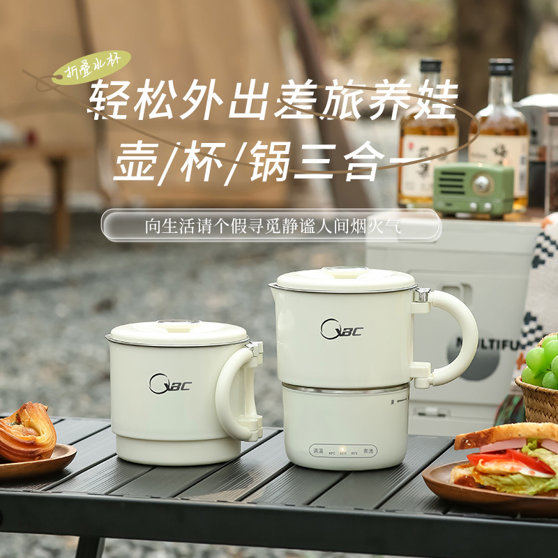便携折叠烧水壶户外分体可调温泡面杯加热旅行保温一体电热水壶