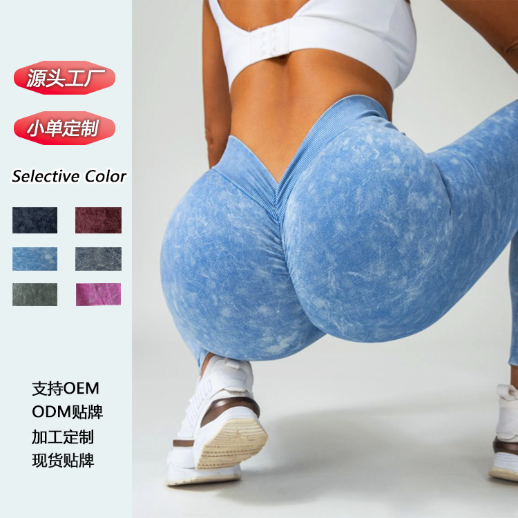 磨砂后V高腰提臀无缝瑜伽裤女弹力高腰健身裤户外跑步紧身运动裤
