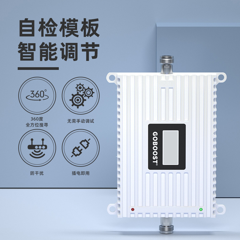 Cross-border 5G and 4G mobile phone signal amplifier, basement three-network compatibility enhancer, enhanced receiver, mountainous area household details Picture