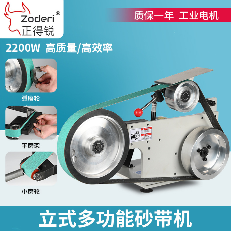 Off-The-Shelf Electric Polishing Machine Wood Grinding Grinder Sander Surface Polishing Machine Knife Sharpener Vertical Belt Sander
