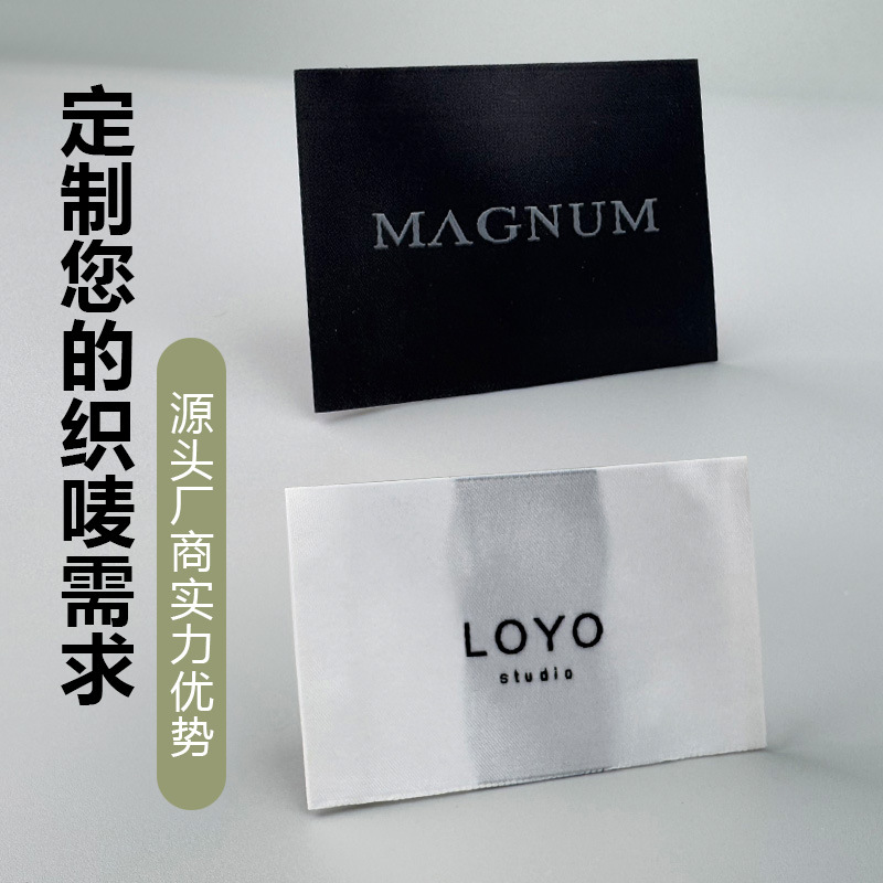水洗标尺码标衬衫/衬衫尺码标/补丁贴定做/定做补丁/水洗标衬衫产品图