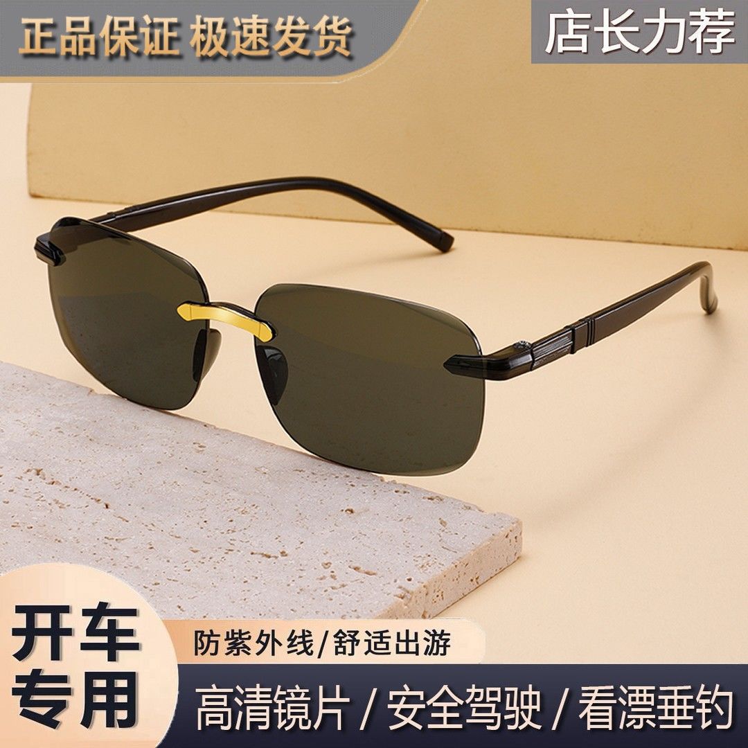 抖音爆款无框切边墨镜新款时尚潮流男女开车钓鱼防紫外线太阳眼镜