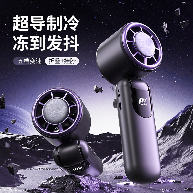 2025 Small Refrigeration Small Steel Gun Hundred Speed Adjustable Long Endurance Bass Noise Reduction Foldable Small Fan