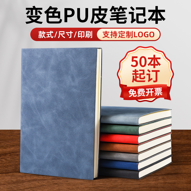 商务笔记本定制礼盒套装 办公记事本伴手礼品批发日记本子高颜值