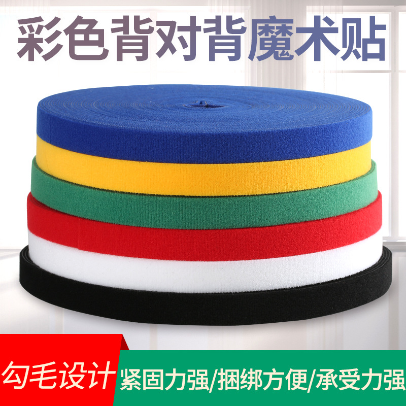 魔术贴/魔术贴粘扣/5公分魔术贴彩色/魔术收纳布/补丁细节图
