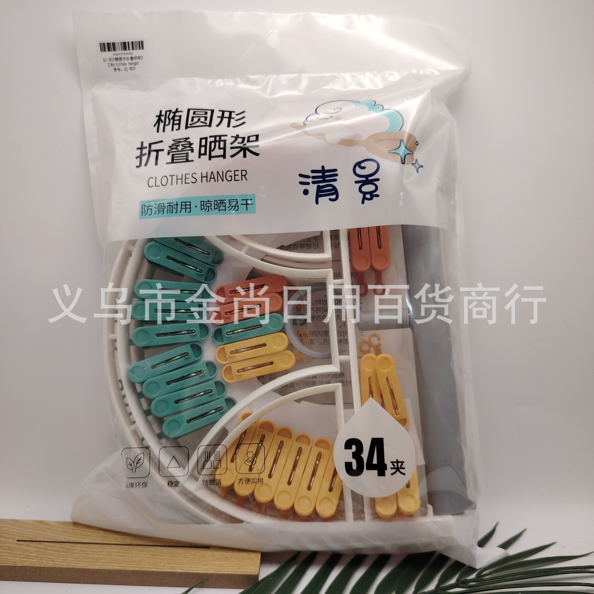 Sock drying wonder: sock rack, baby clothes drying rack, round clothes drying rack, high appearance level for dormitories, windproof, multi-clip Application Scenario