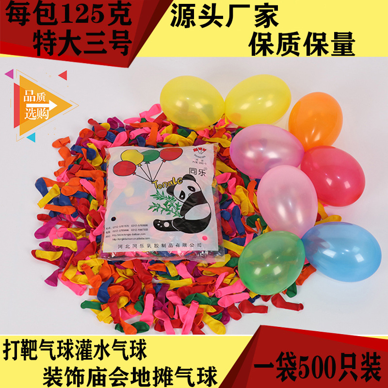 Balloon Fun No. 3, Aihua Balloon darts, Target Shooting No. 3, Flat 5, Eight-blown Dragon, Golden Thread Whistle, Water balloon