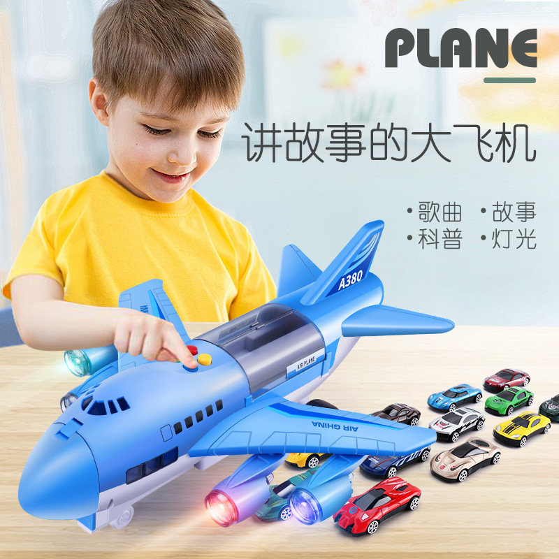 儿童故事飞机模型仿真惯性声光轨道玩具男女孩早教客机收纳车礼盒