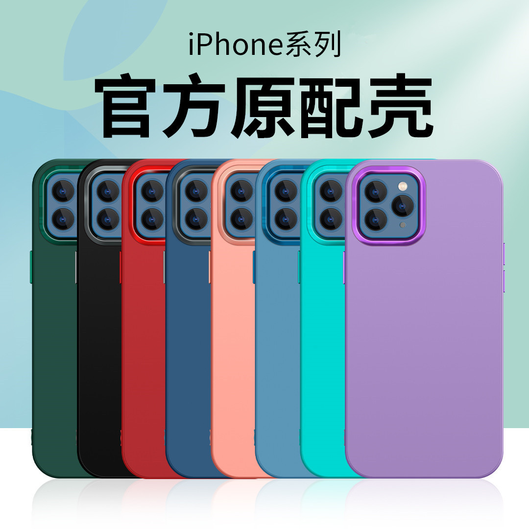 适用12苹果14手机壳13Promax全包XR防摔11电镀iPhone14Pro壳XSmax