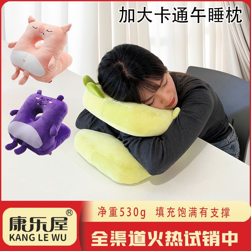 卡通动物午睡枕 康乐屋办公室午睡神器趴趴枕 成人午休趴睡枕批发
