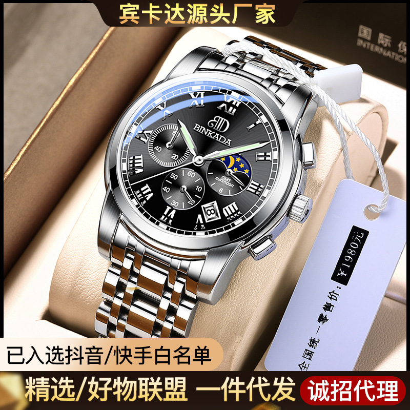 宾卡达爆款品牌男士手表时尚石英表防水外贸腕表非机械表watch图