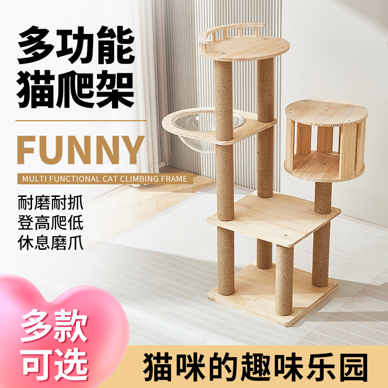 实木猫爬架大猫宠物用品猫猫太空舱猫窝猫爬架猫咪玩具猫跳台