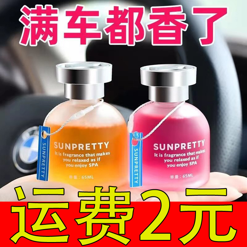 Car perfume Air freshener deodorant Aromatherapy toilet perfume liquid perfume Interior decoration