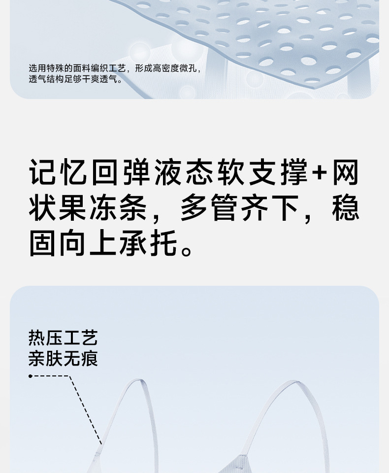 草本初色内衣女2025新款夏季超薄款无痕凉感透气软支撑文胸套装女详情8