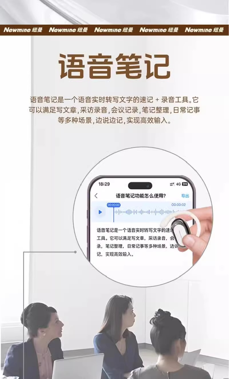 Newmine纽曼M16智能小度AI办公蓝牙耳机挂耳骨传导翻译礼品可定制详情7