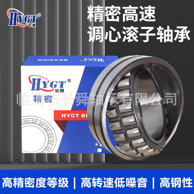 调心滚子轴承22311 22312 22313 22314 CC CA/W33