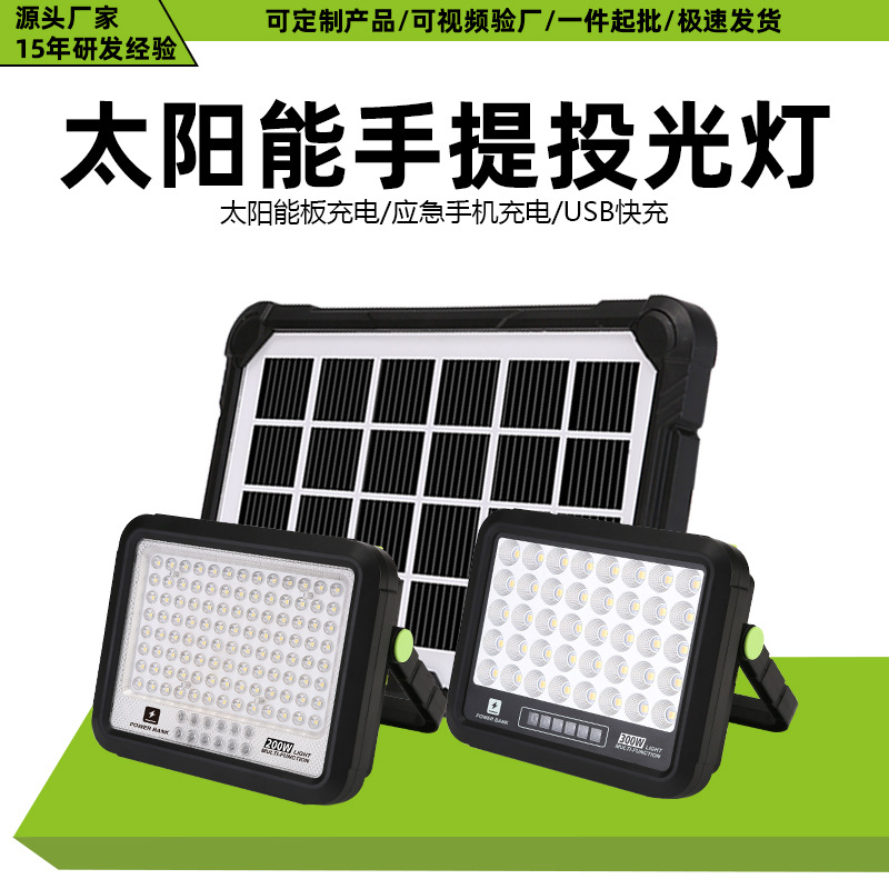 Cross-Border New Solar Charging Floodlight Outdoor Lightweight Ultra-Bright Ultra-Long Life Emergency Light Garden Lighting