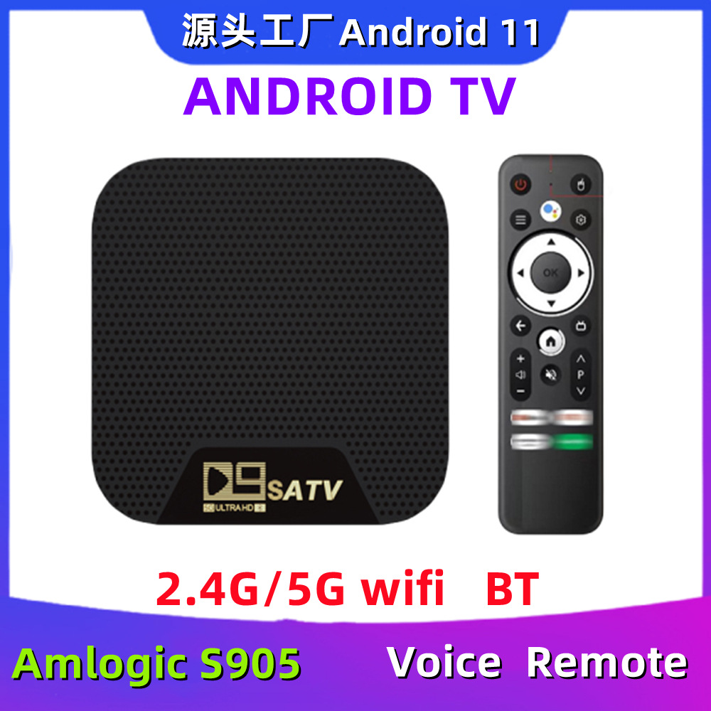 AmlogicS905  TV BOX 双频WIFI蓝牙Android TV BOX网络电视机顶盒