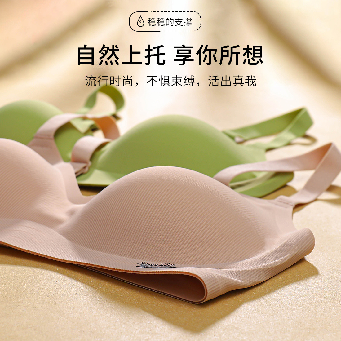 B78 Seamless nude Underwear Women's jelly soft Support for breast retraction Adjustment type without steel rings ultra-soft thin bra cover Item Picture