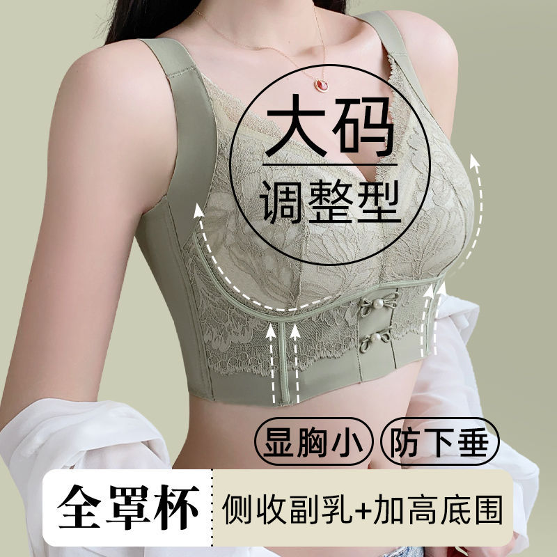 塑形大胸显小内衣女调整型防外扩防下垂矫正聚拢收副乳上托文胸罩
