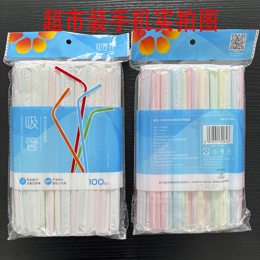 100 individually packaged straws, disposable straws, paper-wrapped straws, soy milk elbow straws, postpartum coconut straws in stock details Picture