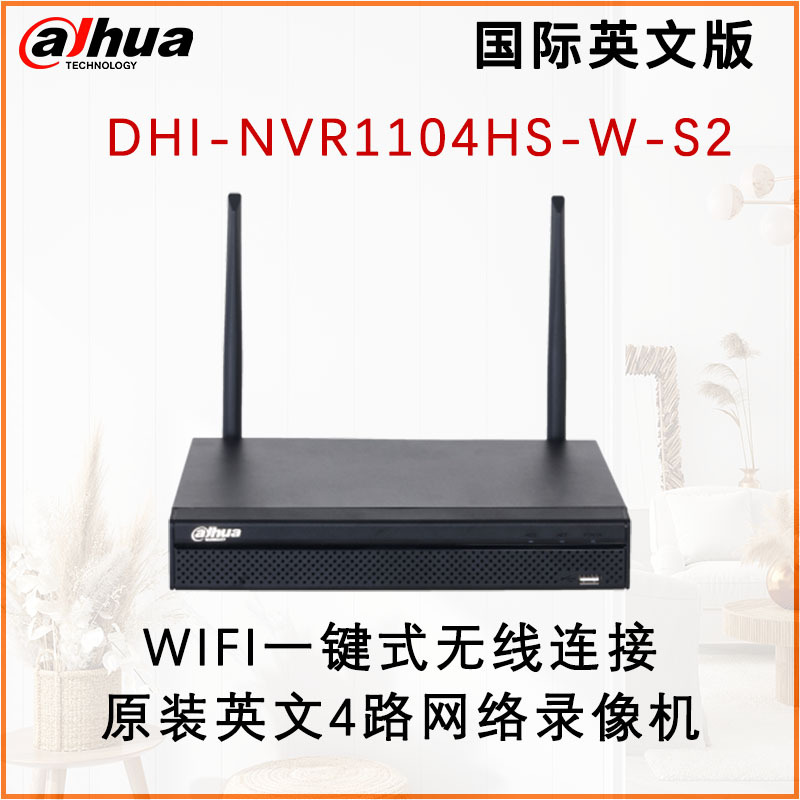 大华原装国际海外英文版网络4路WIFI录像机DHI-NVR1104HS-W-S2