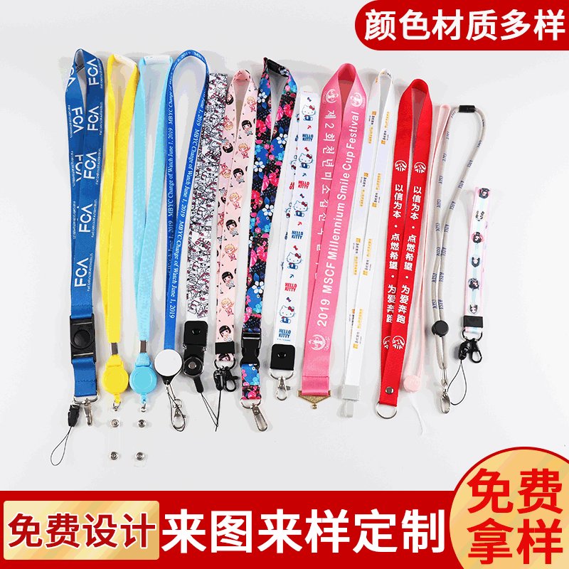涤纶热转印挂绳手机挂绳提花丝印展会活动钥匙工作证件厂牌印logo