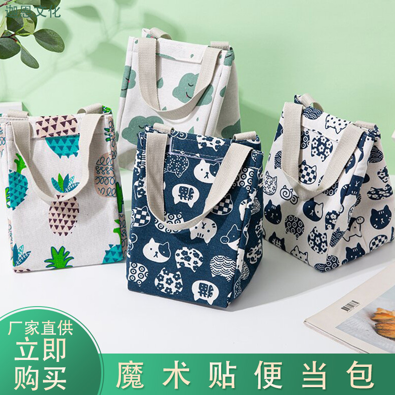 Factory direct supply Velcro bento bags, handbags, insulated lunch boxes, tote bags. Fashionable and simple for bringing meals to work