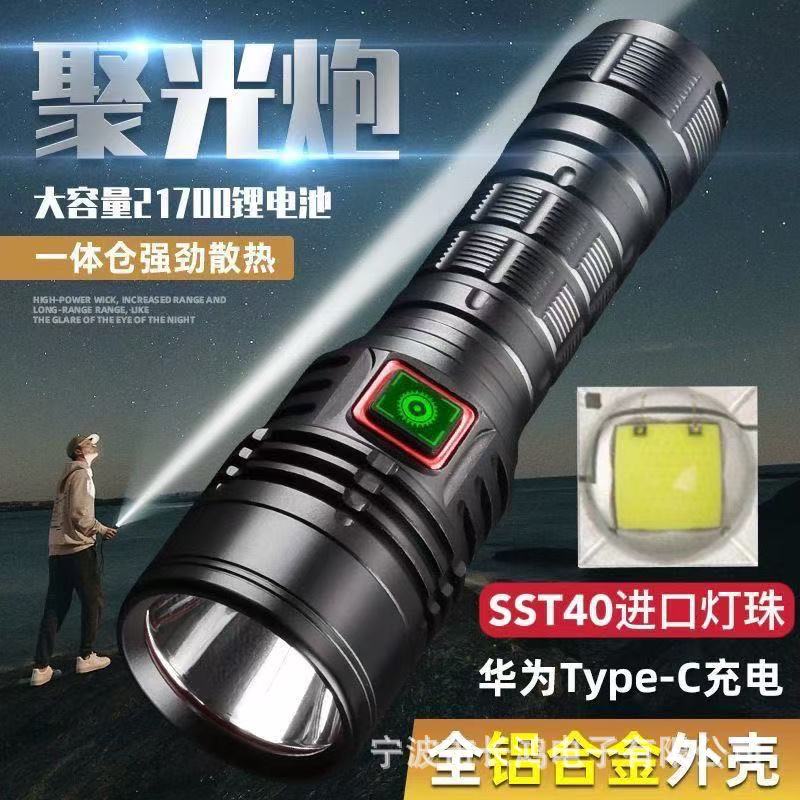 ✅新品G40强光手电筒SST40灯珠远射聚光炮掌中宝 21700一体仓手电