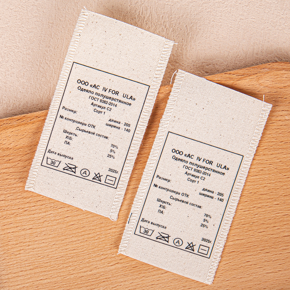 定制棉带厚版印刷拷边印唛羊毛被毛毯专用印标商标床单标签水洗标