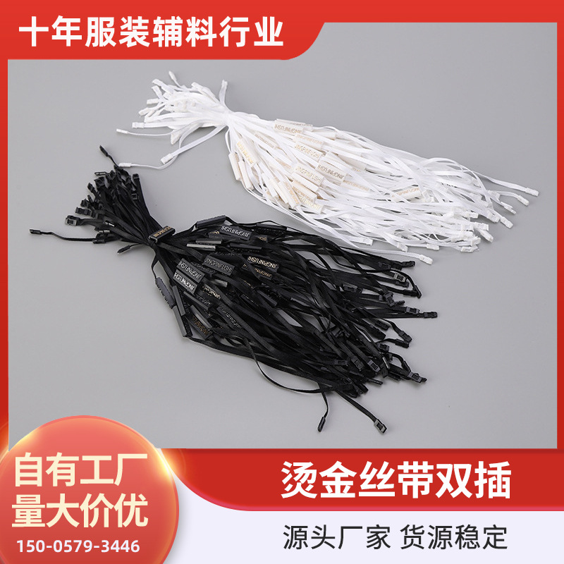 烫金丝带双插吊粒现货耐扯吊牌绳通用挂牌箱包绳子厂家批发挂绳