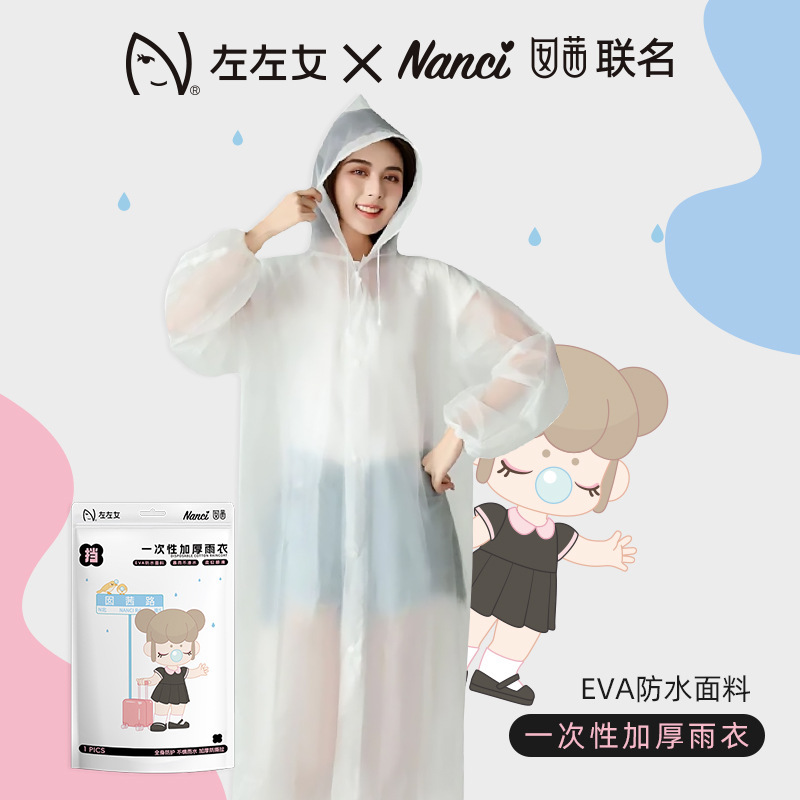 左左女非一次性雨衣成人款便携加大加厚EVA材质骑行漂流防雨透明