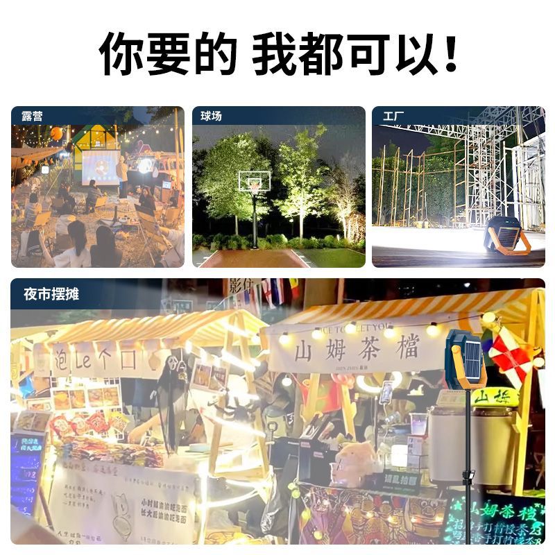 Charging street lamps, lighting fixtures, night market outdoor camping street lamps, led power failure backup, cross-border Application Scenario