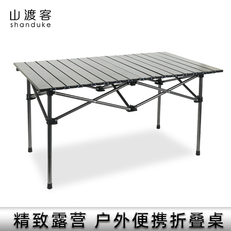 户外折叠桌便携式蛋卷桌露营桌椅野餐装备合金铁折叠桌自驾游桌子