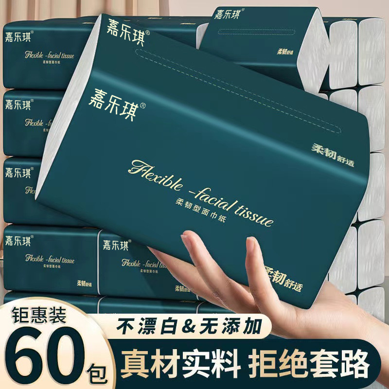 纸巾/抽纸/卫生纸/抽纸纸巾/抽纸卫生纸产品图