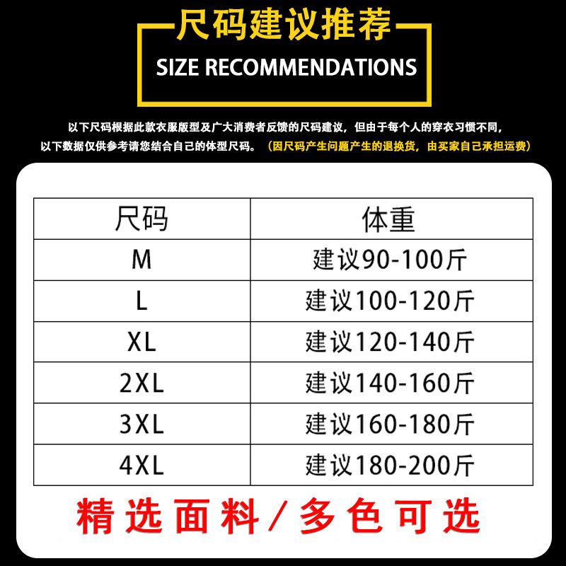 男士T恤实物图