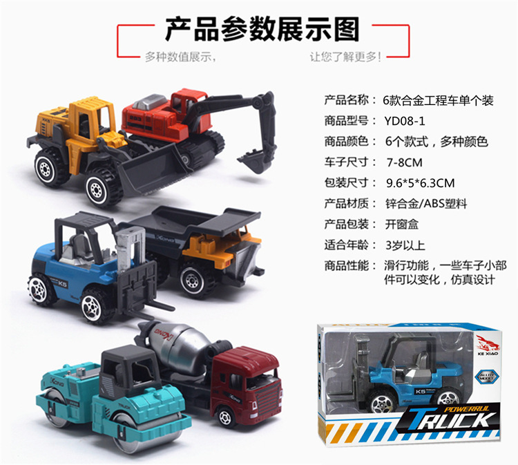 跨境合金小汽车1:64模型滑行玩具金属工程车城市交通儿童男孩玩具详情11
