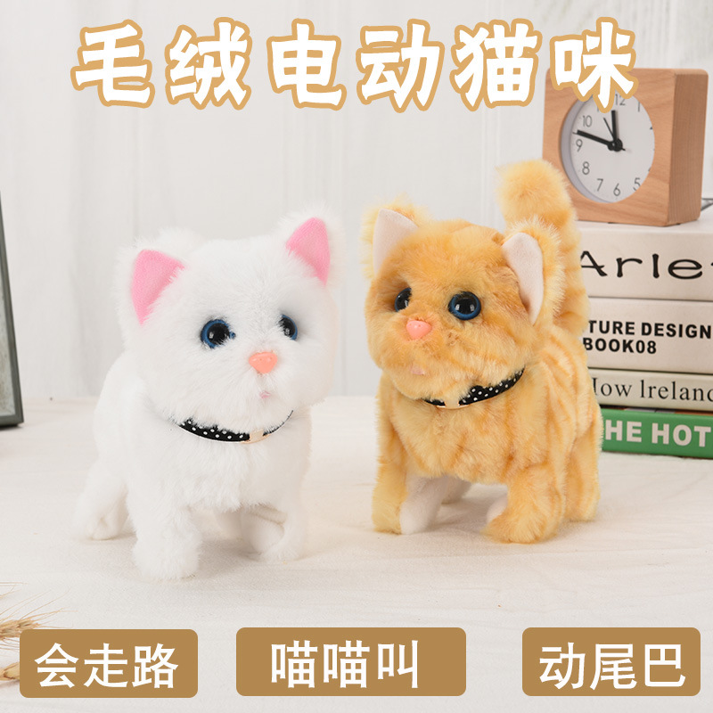 电动毛绒小猫玩具走会叫会动机器仿真毛绒玩具猫咪宠物儿童礼物